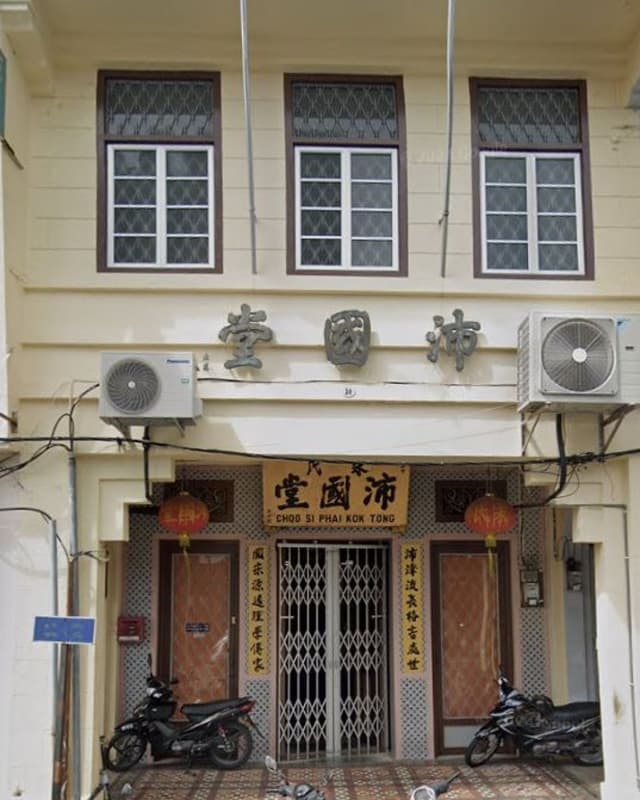 CHOO SI PHAI KOK TONG