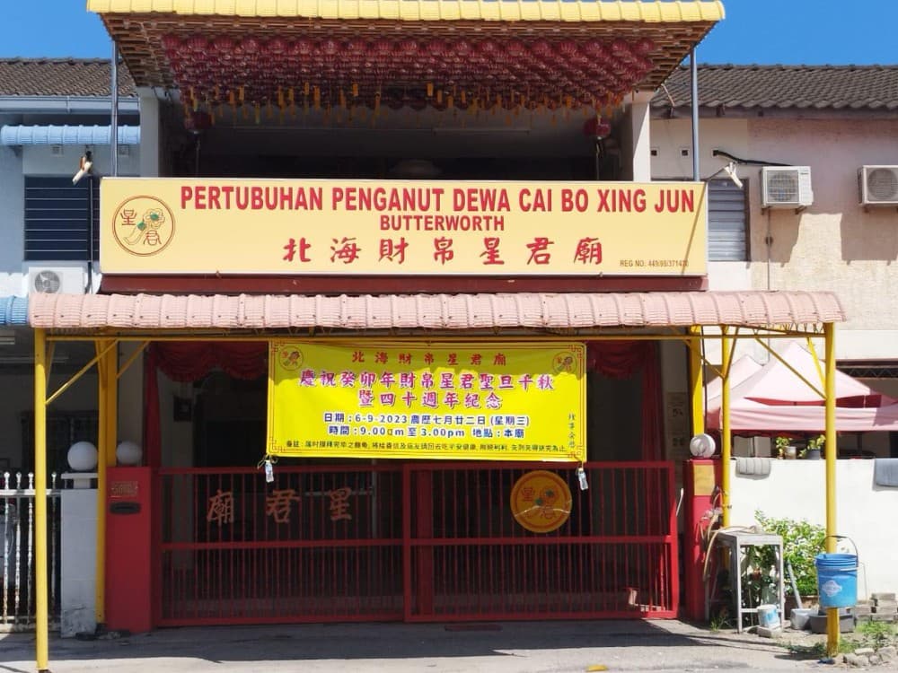 TOKONG TAO DEWA CAI BO XING JUN BUTTERWORTH PULAU PINANG