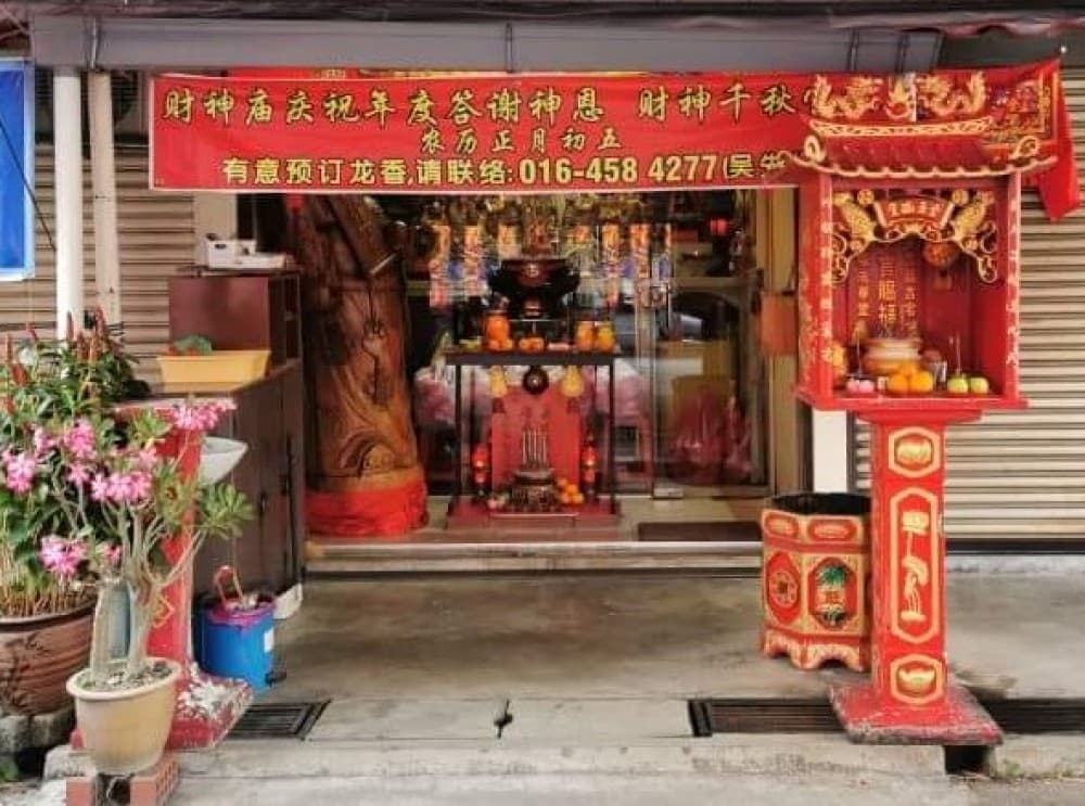 PERTUBUHAN KEBUDAYAAN DEWA CAI SHEN PULAU PINANG (CAI SHEN MIAO)