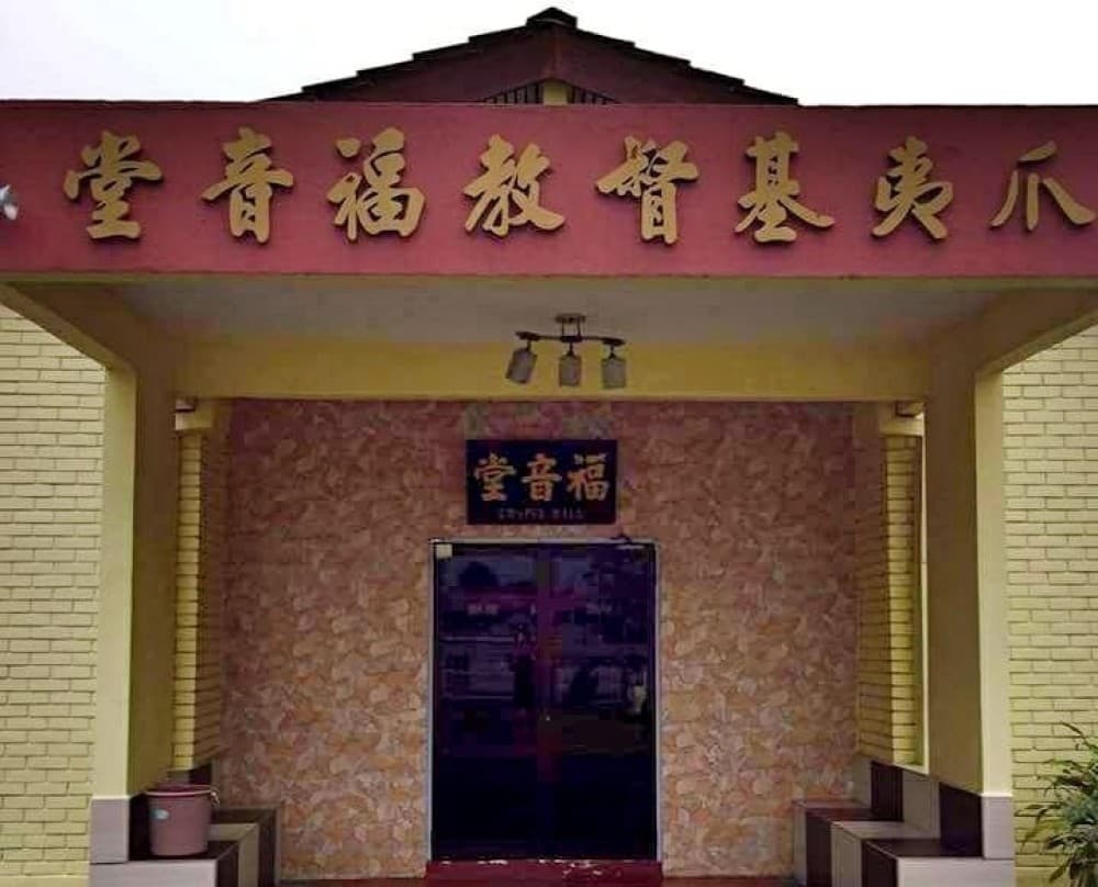 DEWAN GOSPEL SG BAKAP