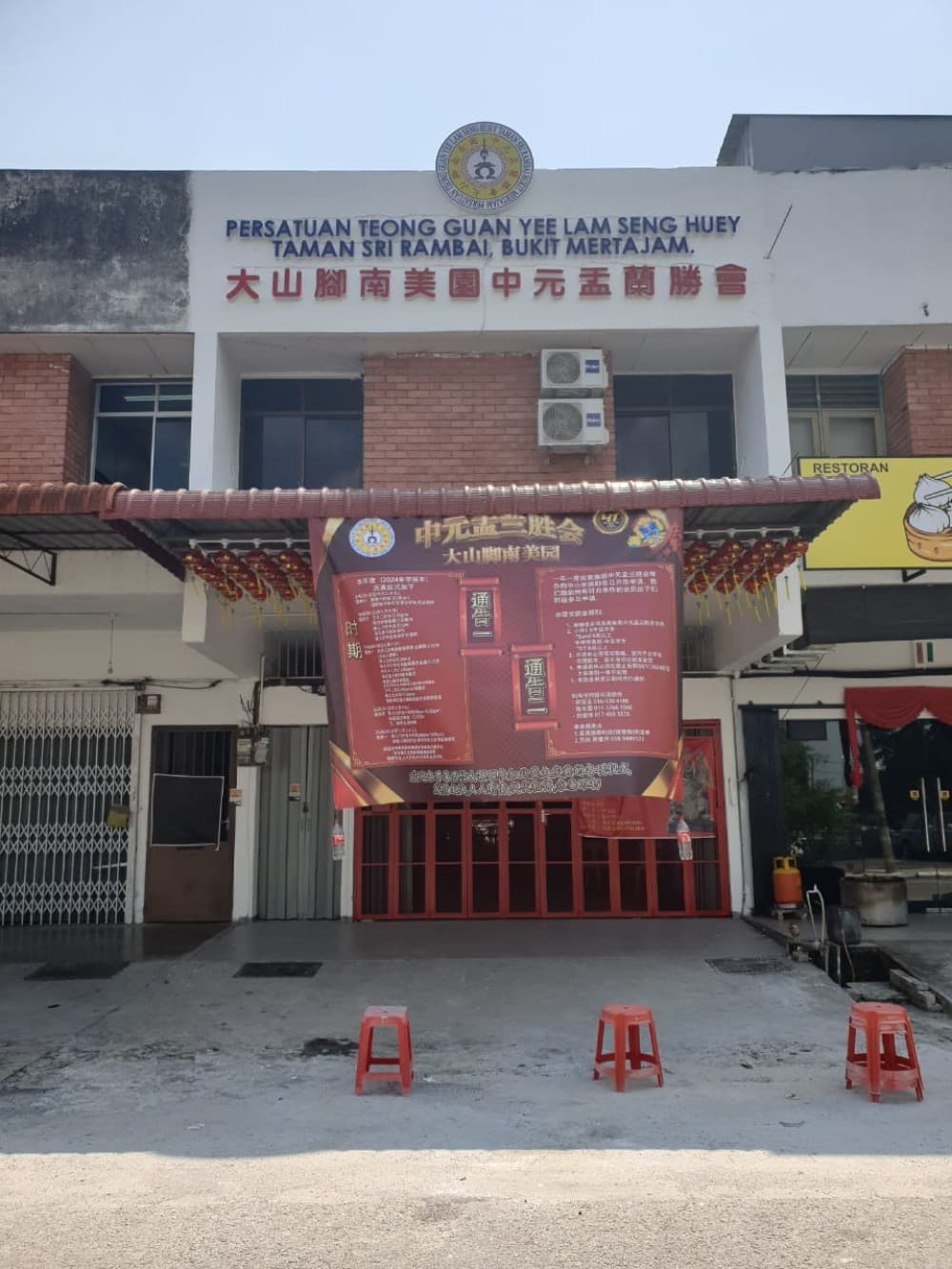 TOKONG TEONG GUAN YEE LAM SENG HUEY TAMAN SRI RAMBAI BUKIT MERTAJAM