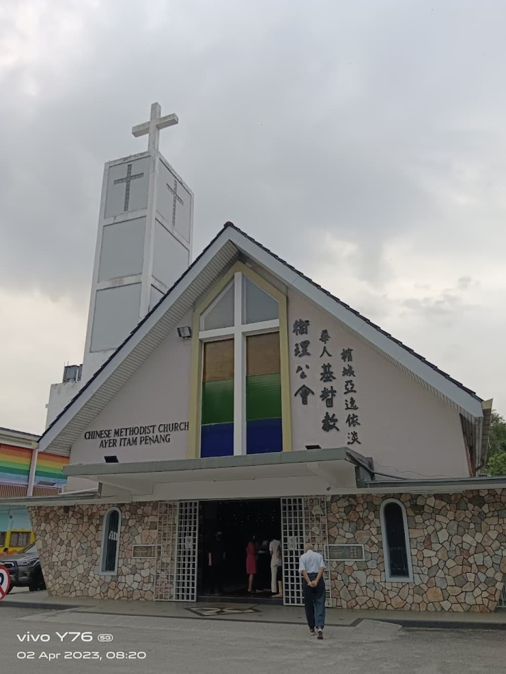 GEREJA METHODIST AYER ITAM PULAU PINANG