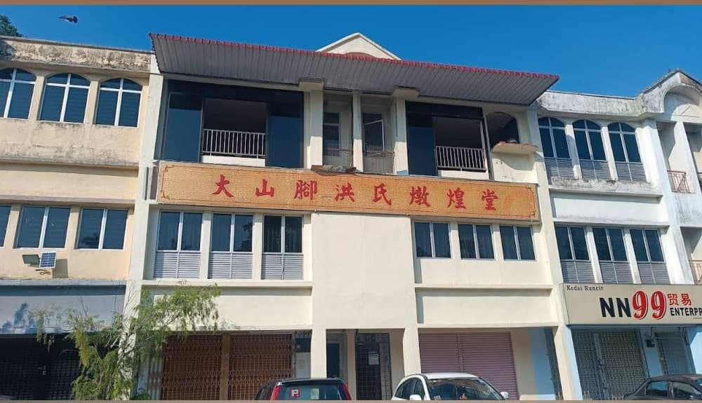 PERSATUAN ANG SI TOON HONG TONG, BUKIT MERTAJAM, SEBERANG PERAI TENGAH