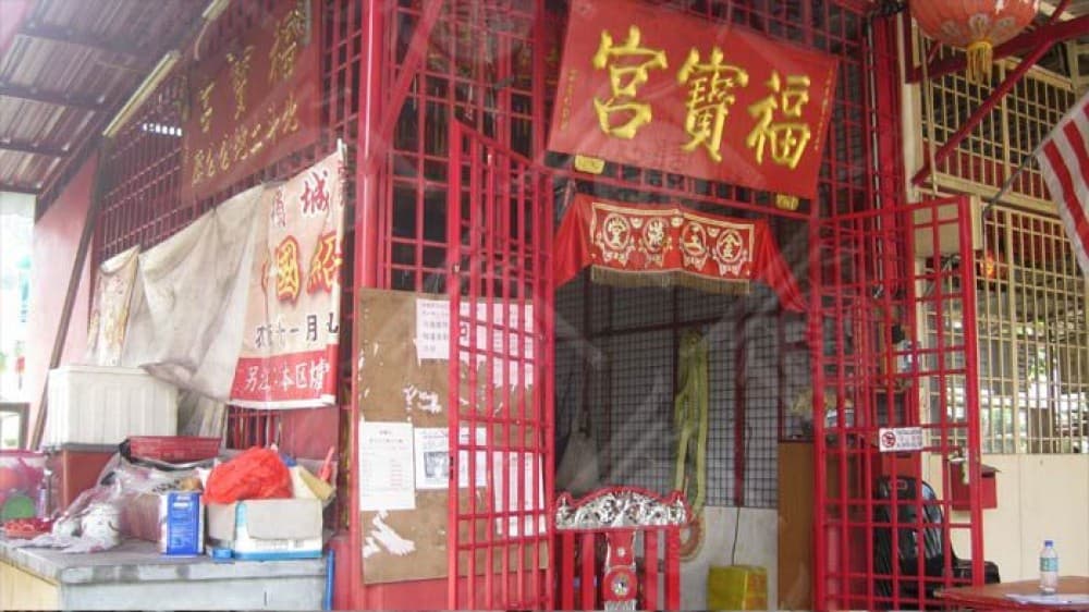 HOCK POH KEONG PULAU PINANG
