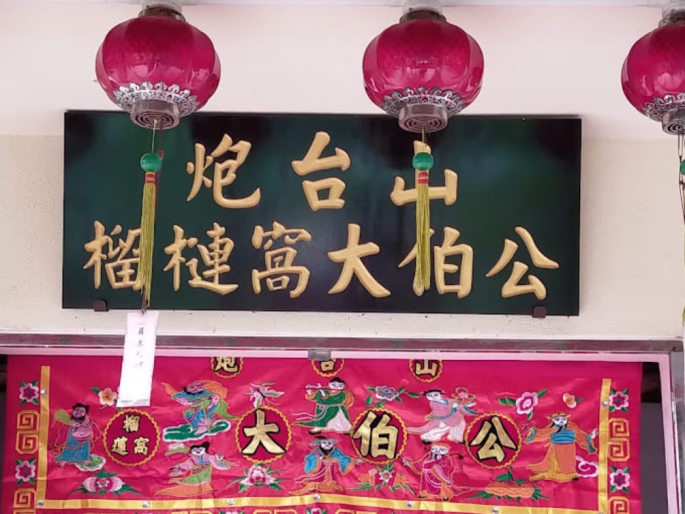 TOKONG DEWA PAO TAI SHAN TUA PEK KONG