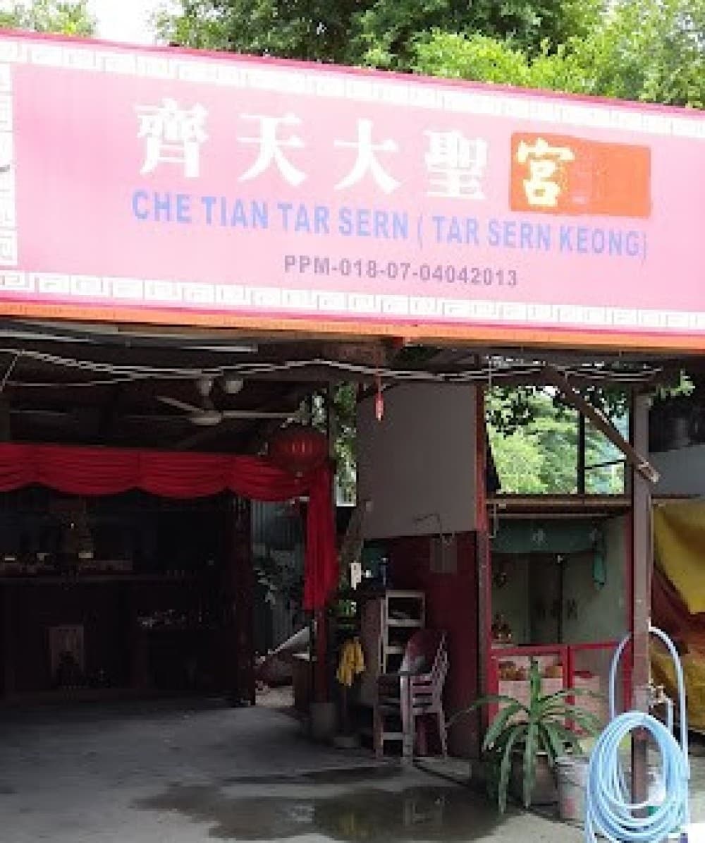 TOKONG DEWA CHE TIAN TAR SERN (TAR SERN KEONG)