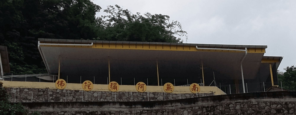 TOKONG BUDDHA KWARN INN SAHN POW YIN SIAN TSI (PULAU PINANG)