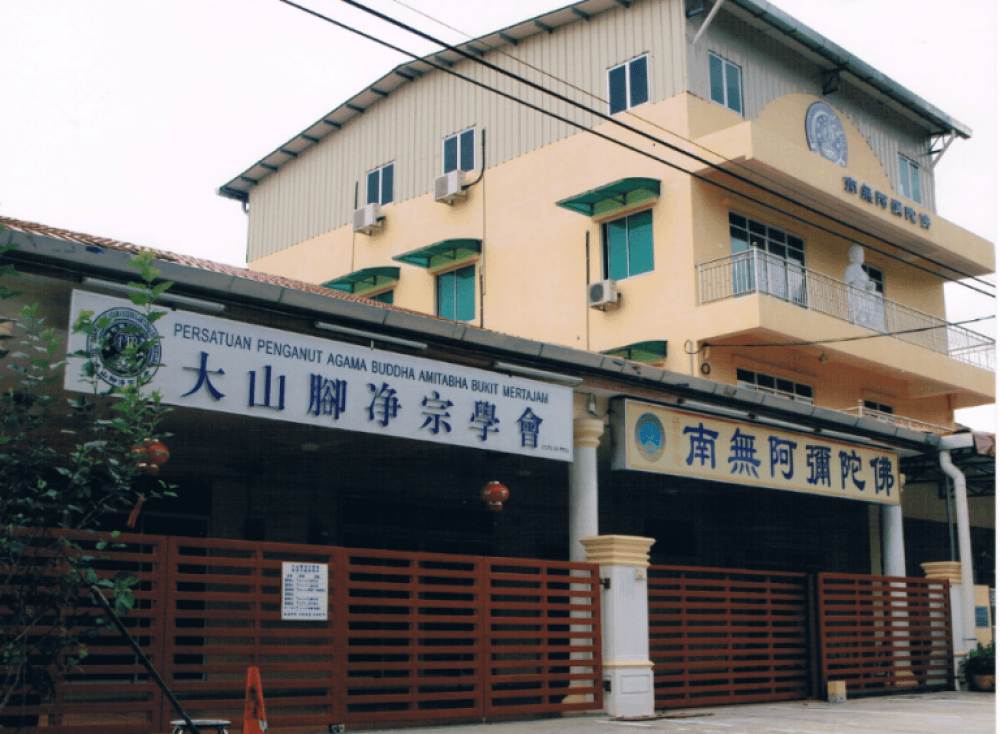 PERSATUAN PENGANUT BUDDHA AMITABHA BUKIT MERTAJAM