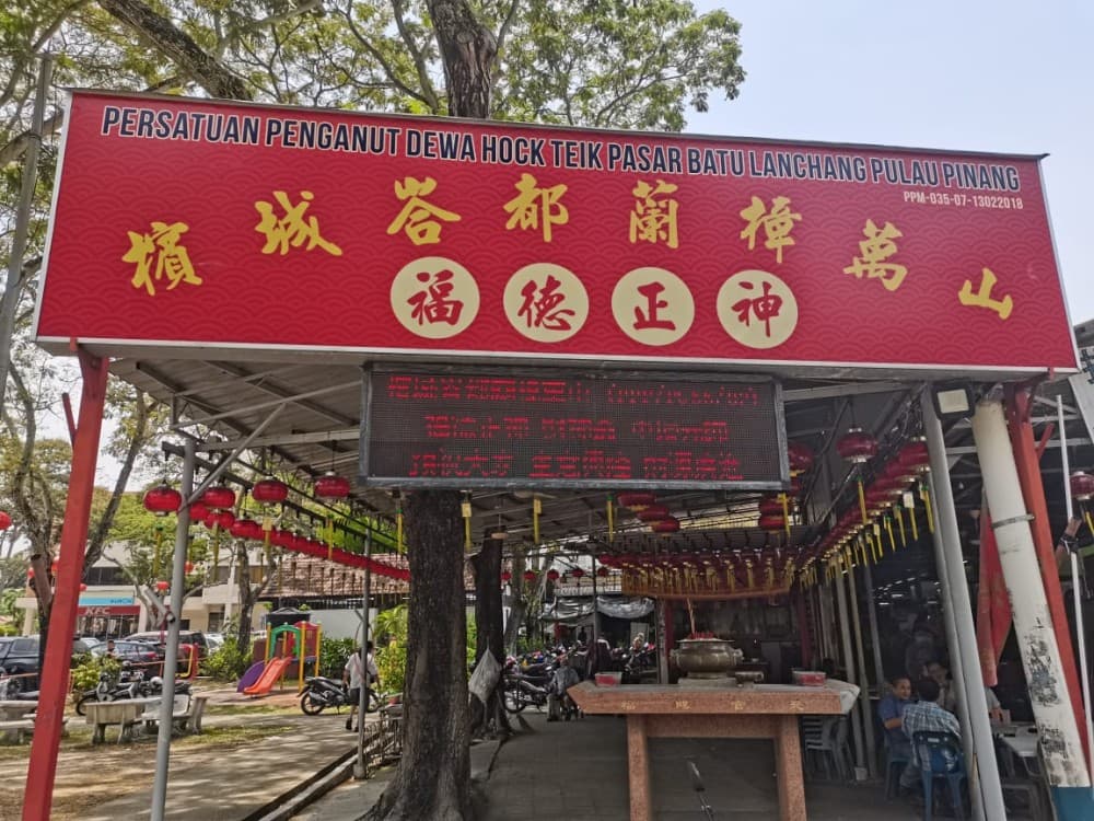 PERSATUAN PENGANUT DEWA HOCK TEIK PASAR BATU LANCHANG PULAU PINANG
