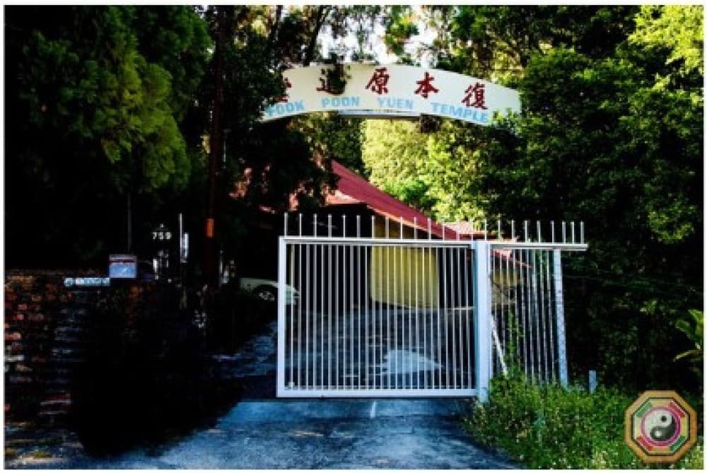 TOKONG TAO FOOK POON YUEN PULAU PINANG