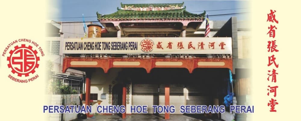 PERSATUAN CHENG HOE TONG, JALAN RAJA UDA