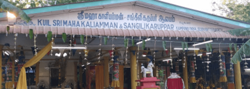 KUIL SRI KALIAMMAN SANGILIKARUPPAN BUTTERWORTH