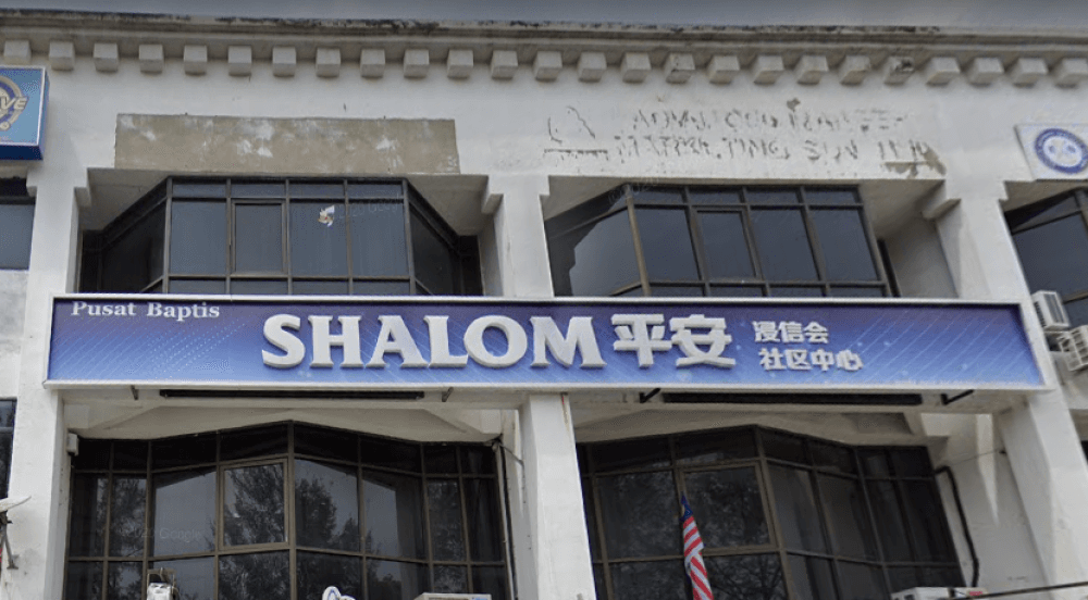 GEREJA SHALOM BAPTIST PERAI