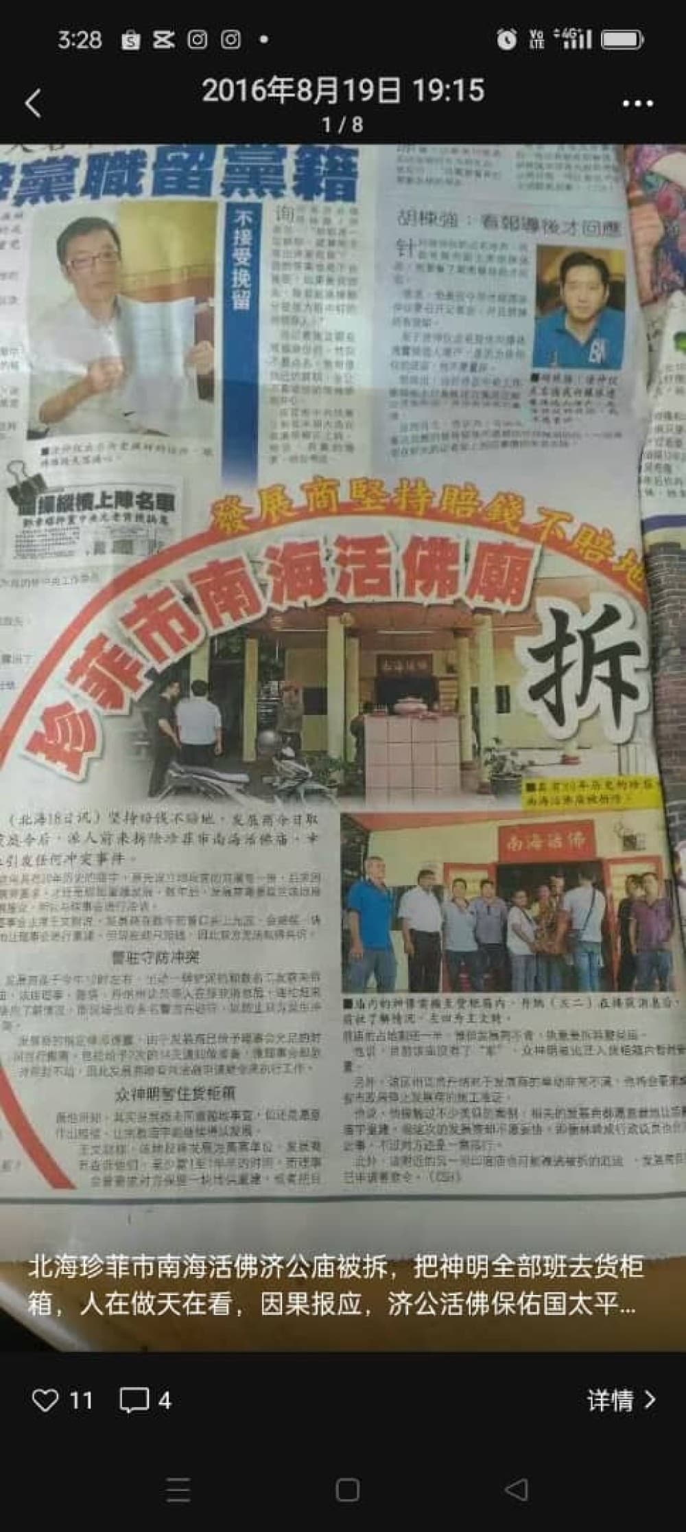 PERTUBUHAN PENGANUT DEWA NAM HAI HUA HOOD CHEY KONG BUTTERWORTH
