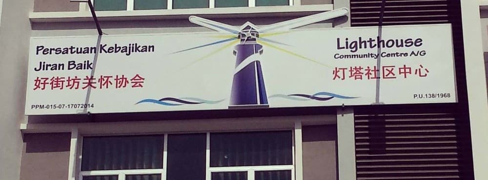 LIGHTHOUSE COMMUNITY CENTRE