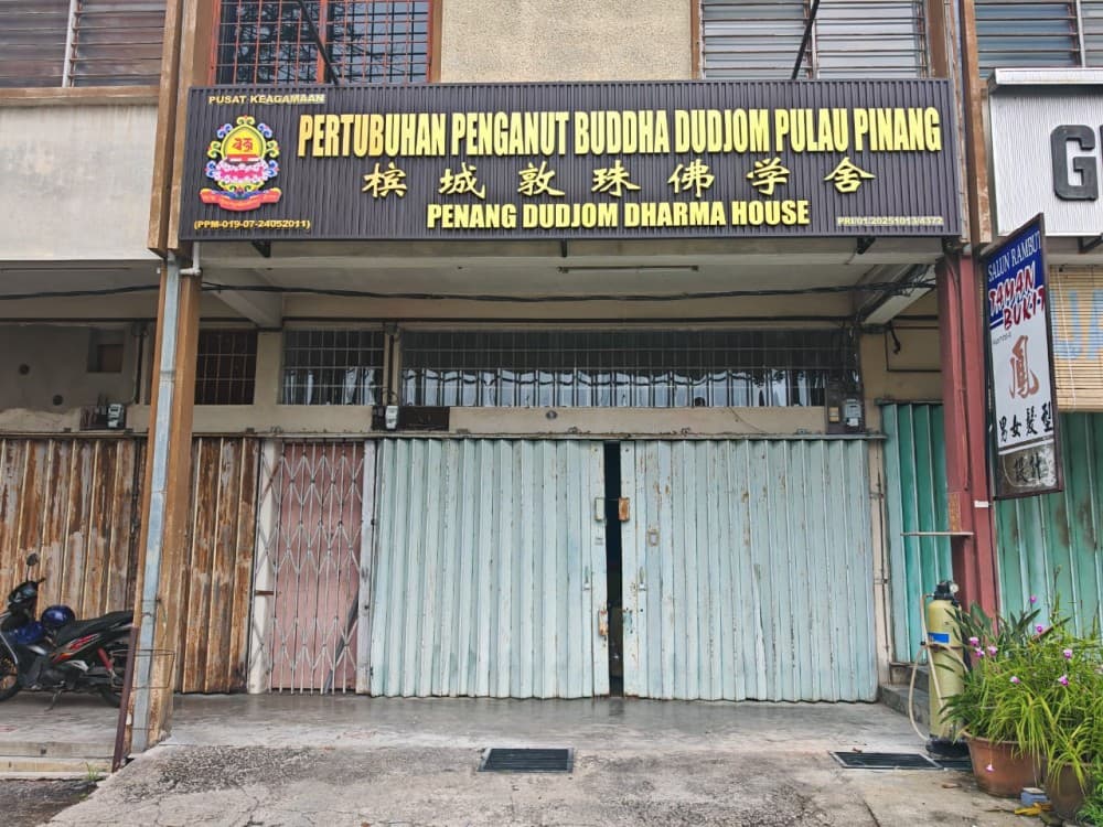 PERTUBUHUAN PENGANUT BUDDHA DUDJOM PULAU PINANG (PENANG DUDJOM DHARMA HOUSE)