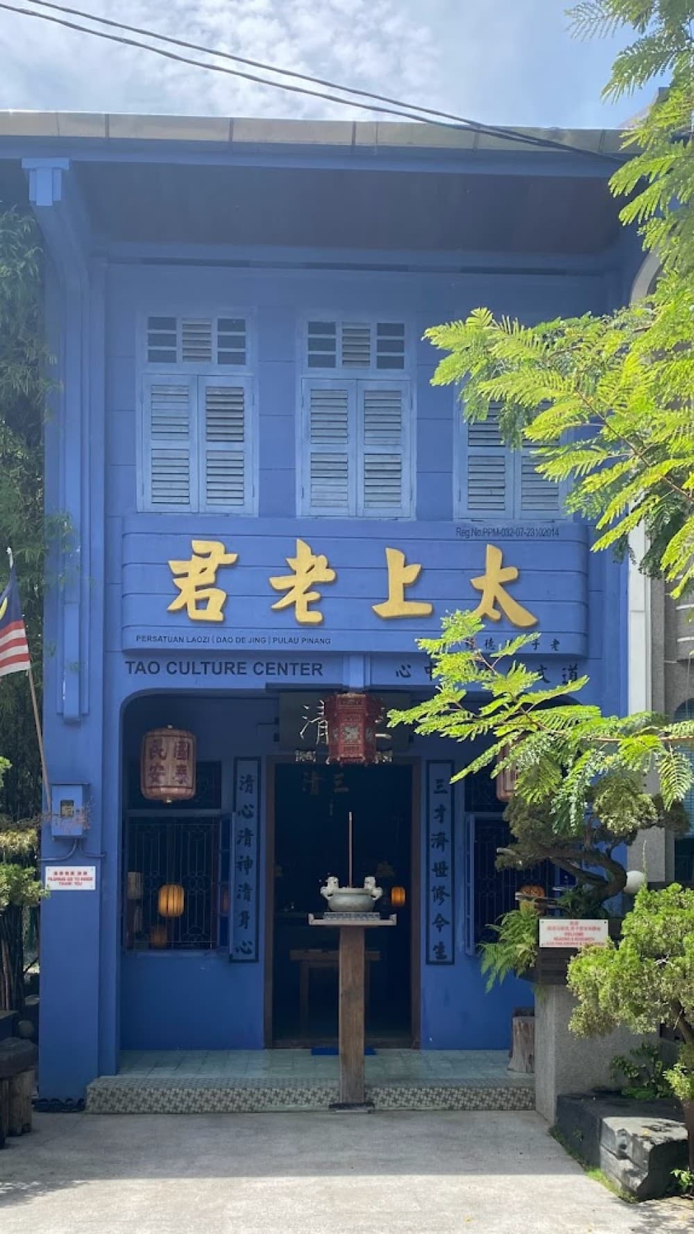 PUSAT BUDAYA TAO PULAU PINANG