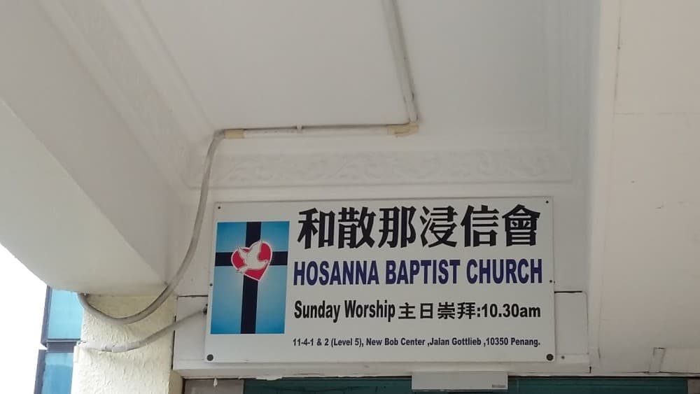 GEREJA HOSANNA BAPTIST PULAU PINANG