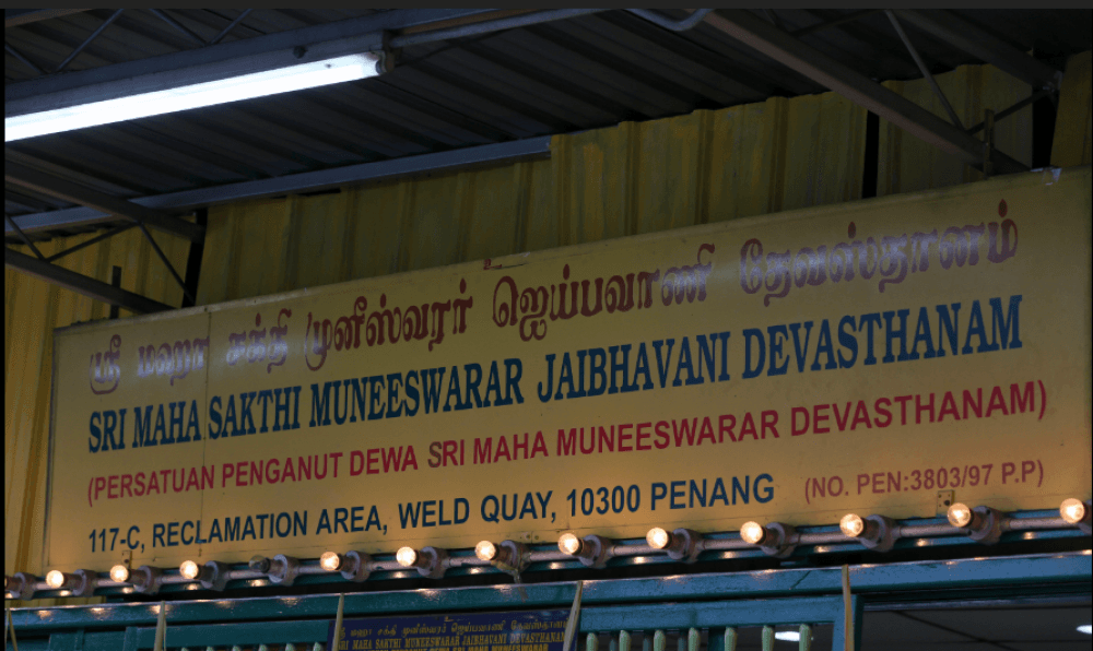 SRI MAHA SAKTHI MUNEESWARAR JAIBHAVANI DEVASTHANAM PENGKALAN WELD PULAU PINANG