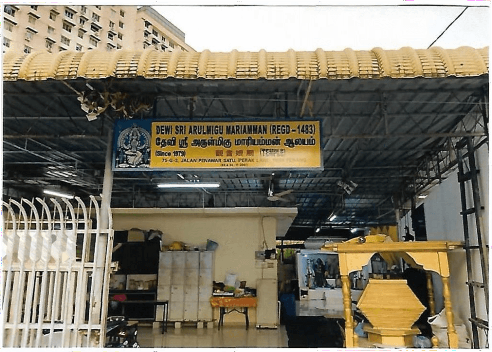 KUIL DEWI SRI ARULMIGU MARIAMMAN WEST JELUTONG PULAU PINANG