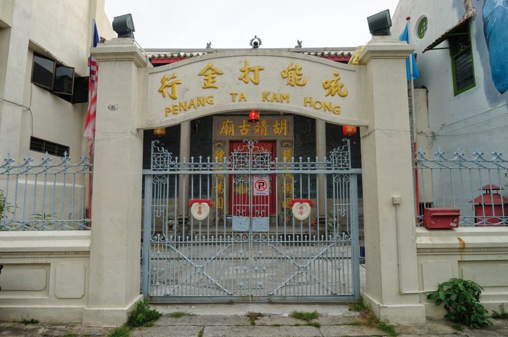 PENANG GOLDSMITHS ASSOCIATION (TA KAM HONG)
