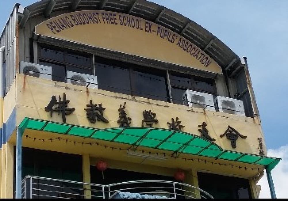 PERSATUAN BEKAS MURID-MURID "PENANG BUDDHIST FREE SCHOOL" PULAU PINANG