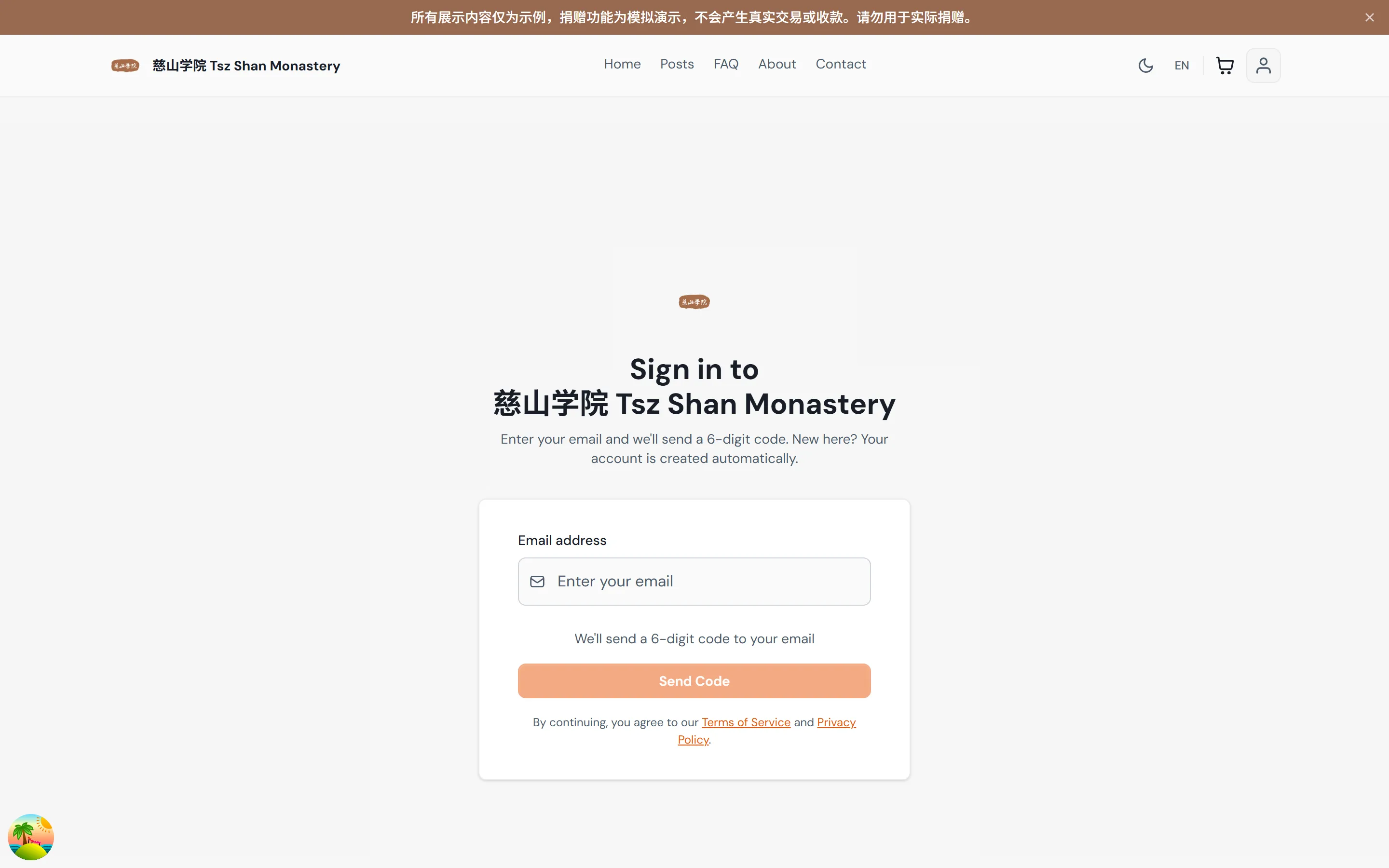 the sign-in screen with the email field and “Send Code” button