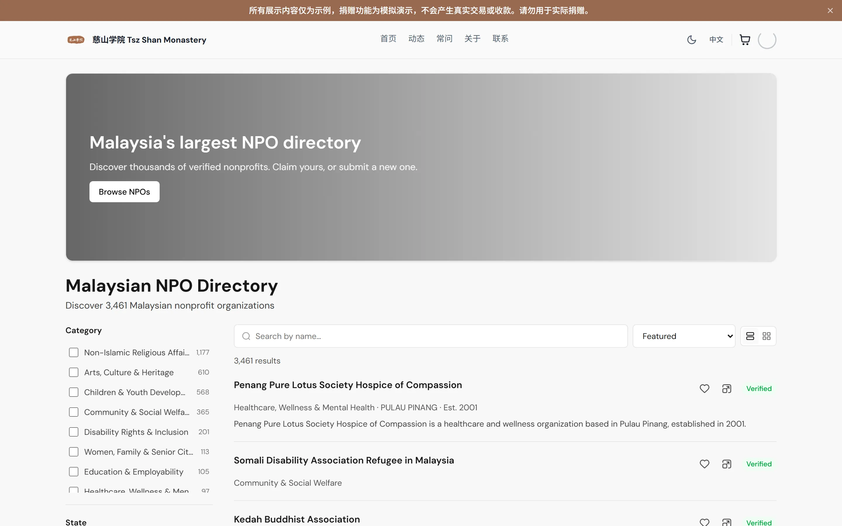 the directory search page with the filter panel open