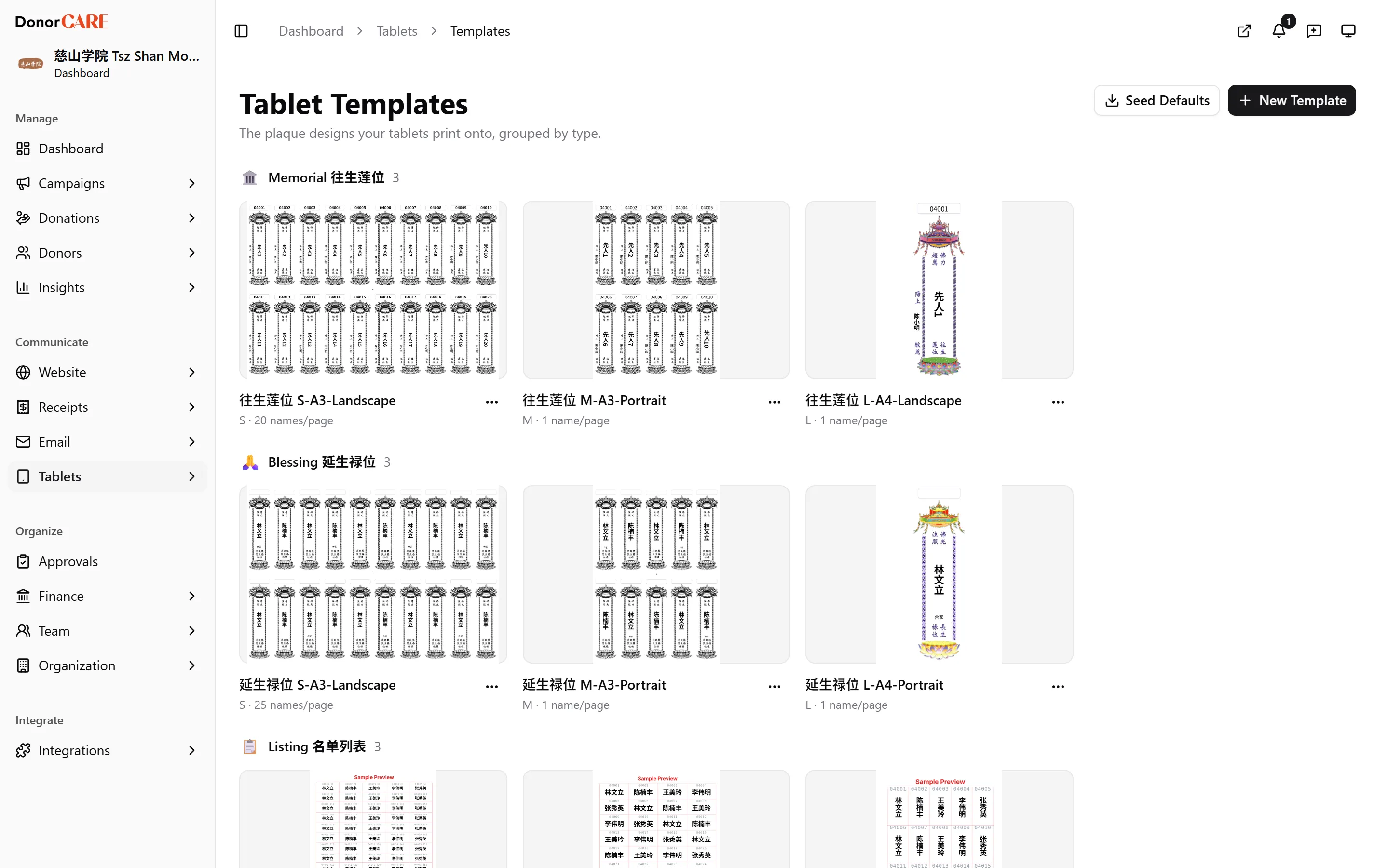 the templates list with New/Duplicate actions